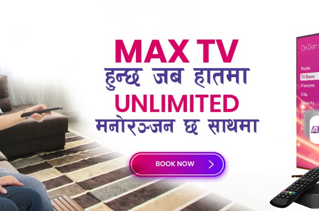 Max TV hathma (slider)